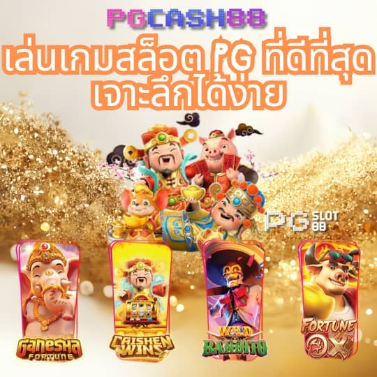 ตารางบอล 888 สด