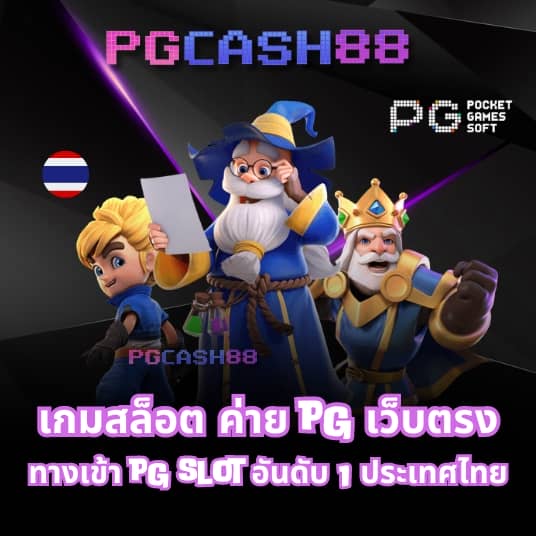 ตารางบอล 888 สด